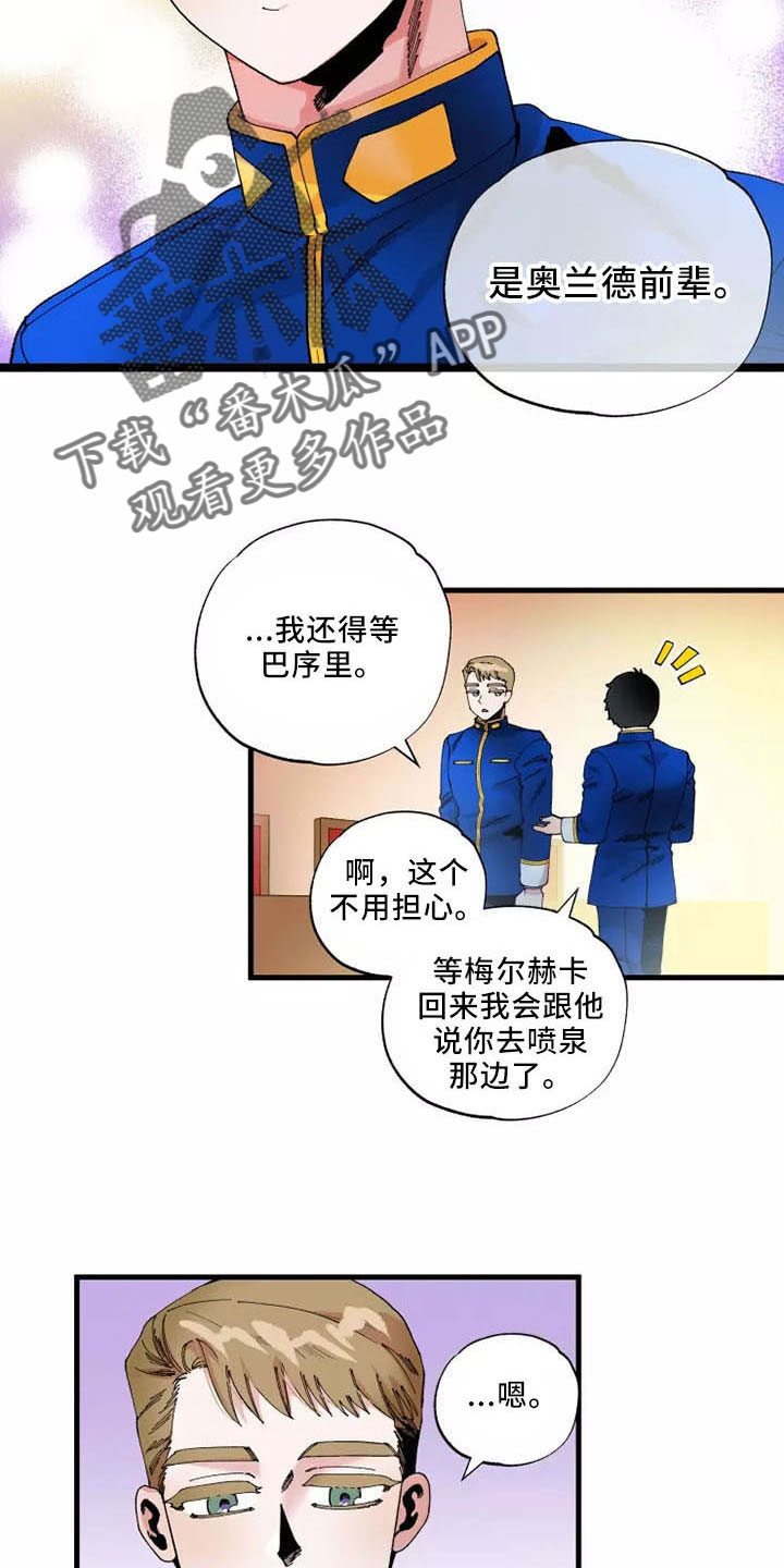 《挽回真爱》漫画最新章节第63章：就是我免费下拉式在线观看章节第【20】张图片