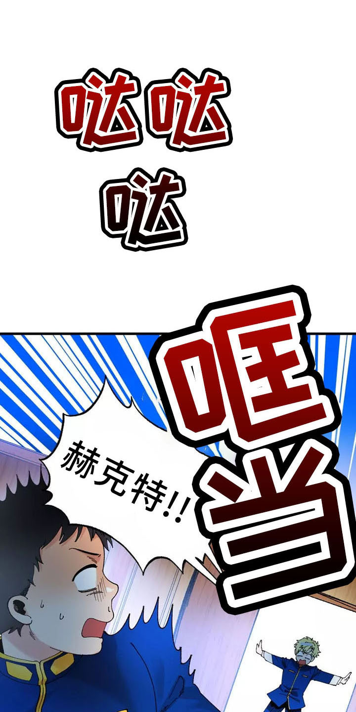 《挽回真爱》漫画最新章节第63章：就是我免费下拉式在线观看章节第【16】张图片