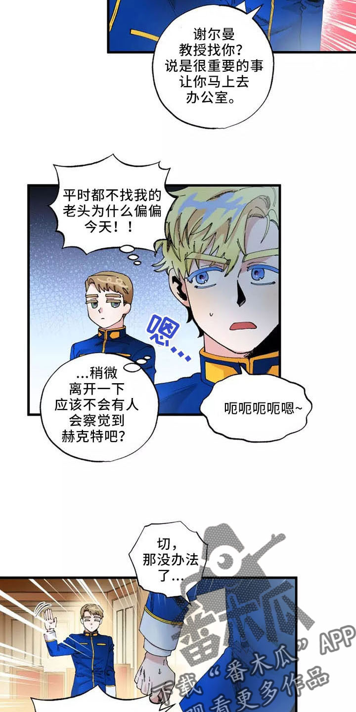 《挽回真爱》漫画最新章节第63章：就是我免费下拉式在线观看章节第【22】张图片