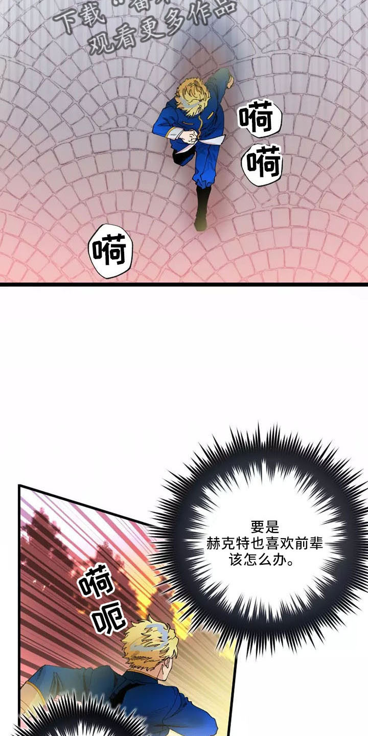 《挽回真爱》漫画最新章节第63章：就是我免费下拉式在线观看章节第【11】张图片