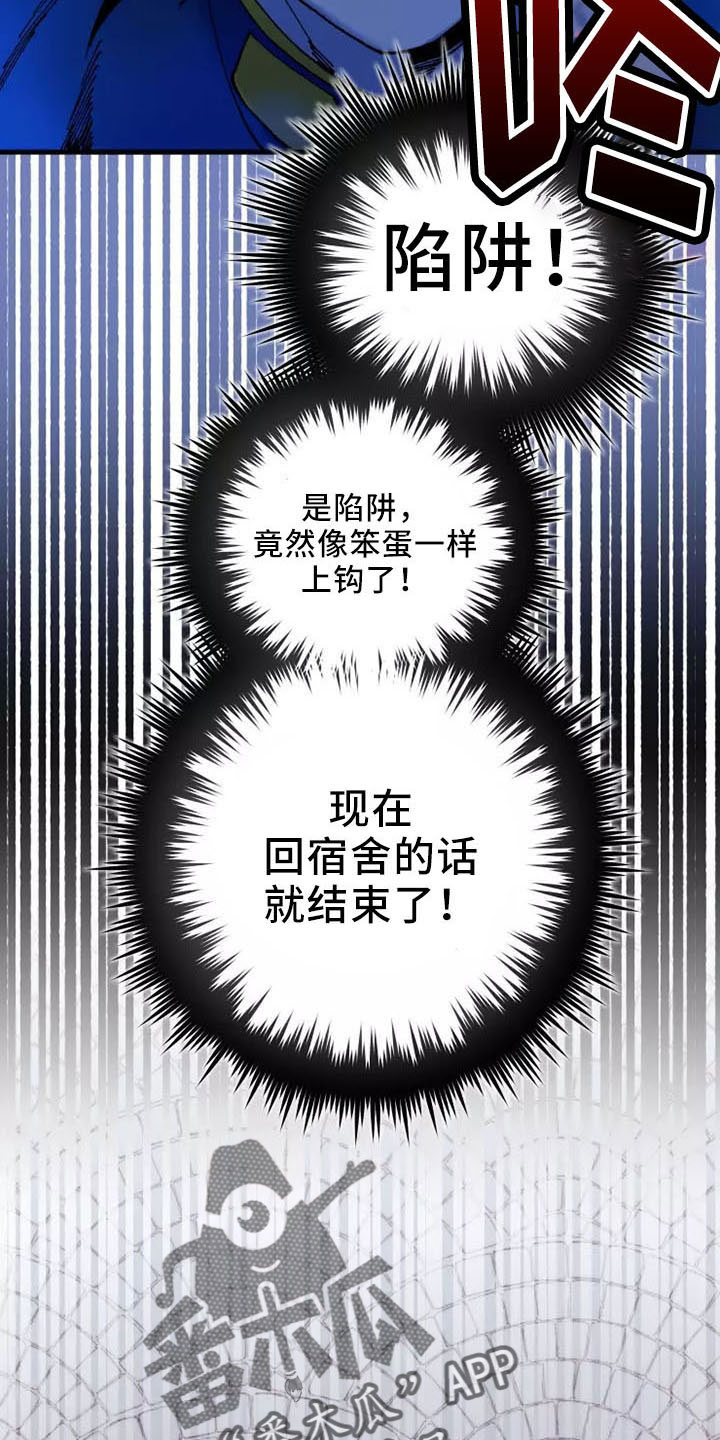 《挽回真爱》漫画最新章节第63章：就是我免费下拉式在线观看章节第【12】张图片