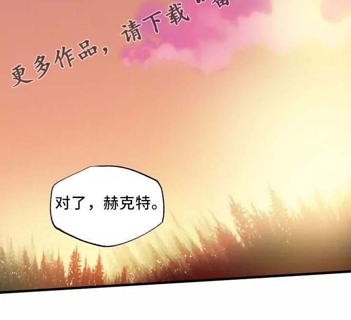 《挽回真爱》漫画最新章节第63章：就是我免费下拉式在线观看章节第【1】张图片