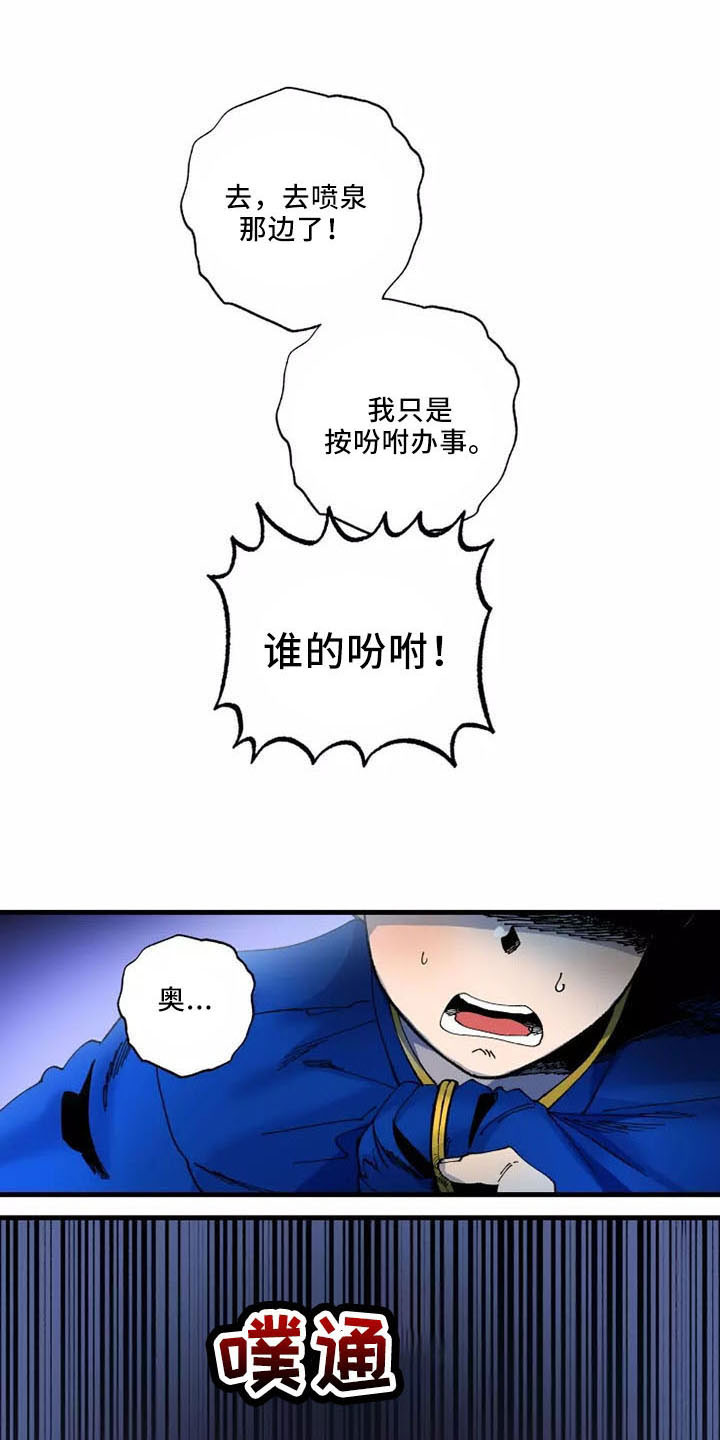 《挽回真爱》漫画最新章节第63章：就是我免费下拉式在线观看章节第【14】张图片