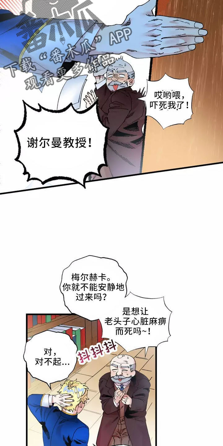 《挽回真爱》漫画最新章节第63章：就是我免费下拉式在线观看章节第【18】张图片