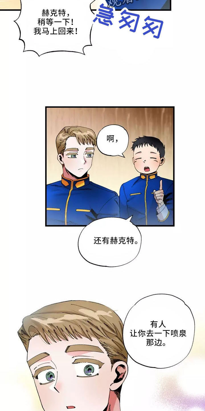 《挽回真爱》漫画最新章节第63章：就是我免费下拉式在线观看章节第【21】张图片