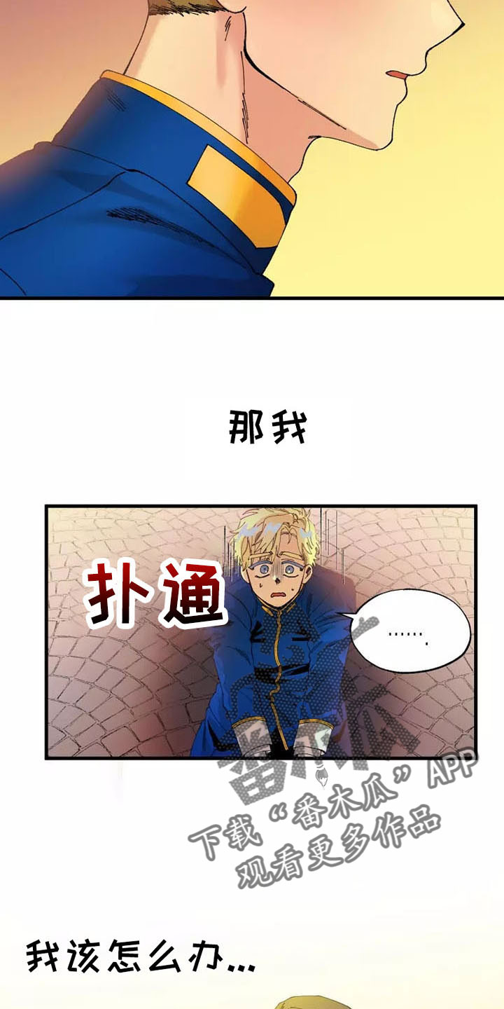 《挽回真爱》漫画最新章节第63章：就是我免费下拉式在线观看章节第【7】张图片