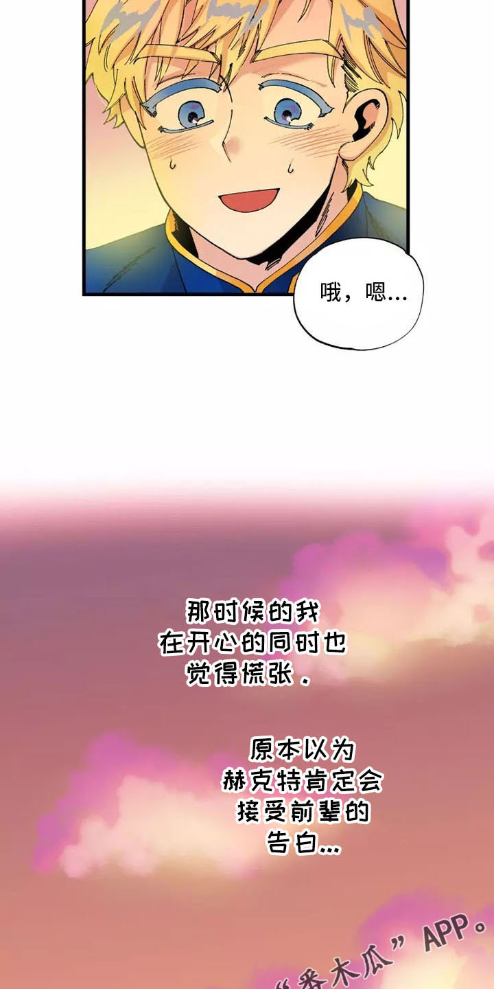 《挽回真爱》漫画最新章节第63章：就是我免费下拉式在线观看章节第【2】张图片