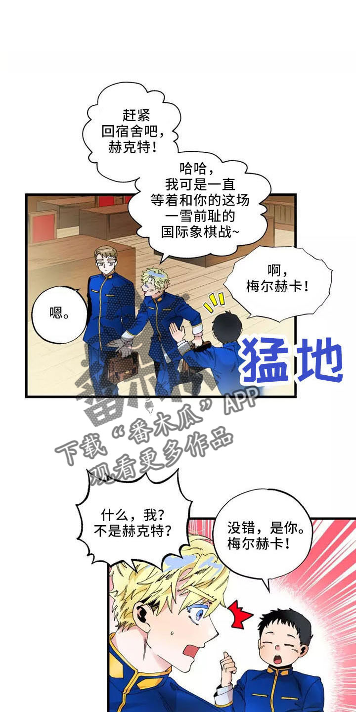 《挽回真爱》漫画最新章节第63章：就是我免费下拉式在线观看章节第【23】张图片