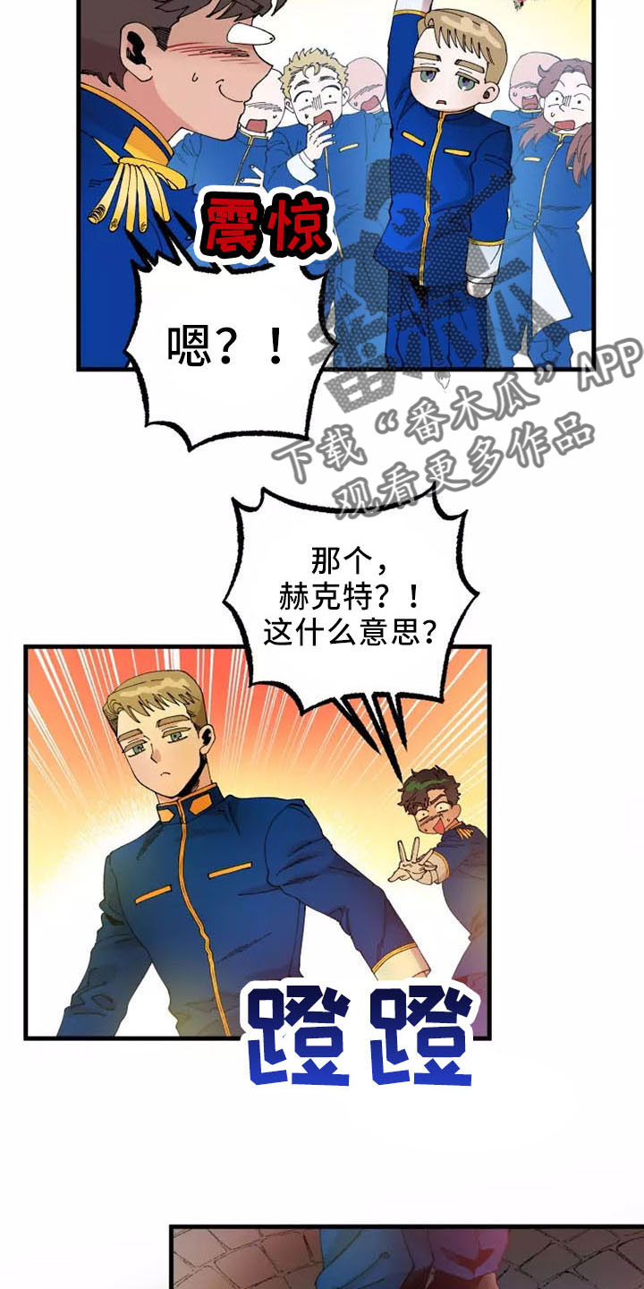 《挽回真爱》漫画最新章节第63章：就是我免费下拉式在线观看章节第【5】张图片