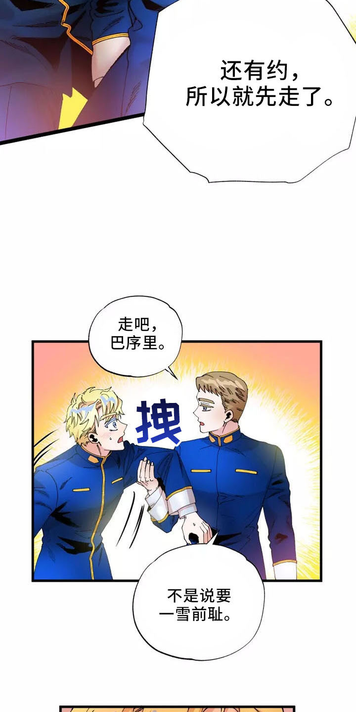 《挽回真爱》漫画最新章节第63章：就是我免费下拉式在线观看章节第【3】张图片