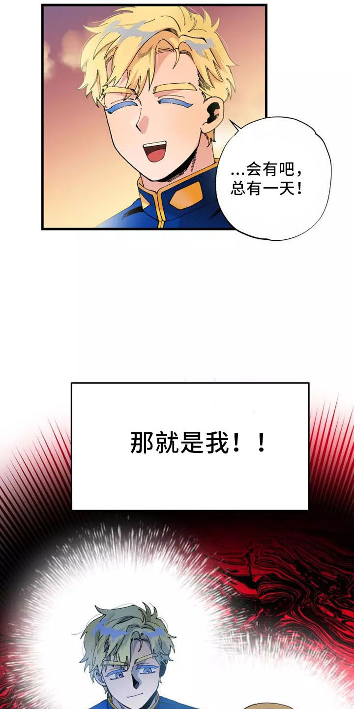 《挽回真爱》漫画最新章节第64章：退役免费下拉式在线观看章节第【20】张图片