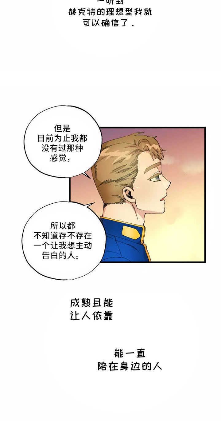 《挽回真爱》漫画最新章节第64章：退役免费下拉式在线观看章节第【21】张图片