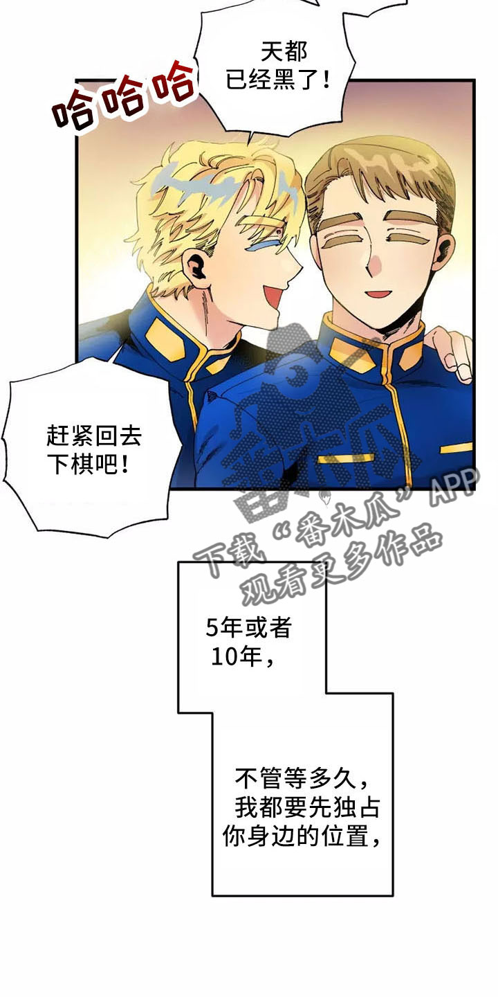 《挽回真爱》漫画最新章节第64章：退役免费下拉式在线观看章节第【18】张图片