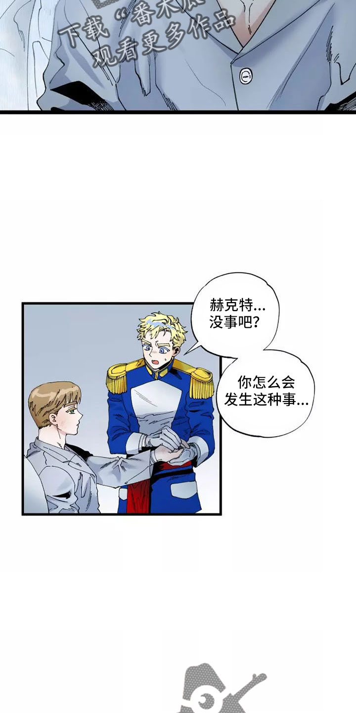 《挽回真爱》漫画最新章节第64章：退役免费下拉式在线观看章节第【6】张图片