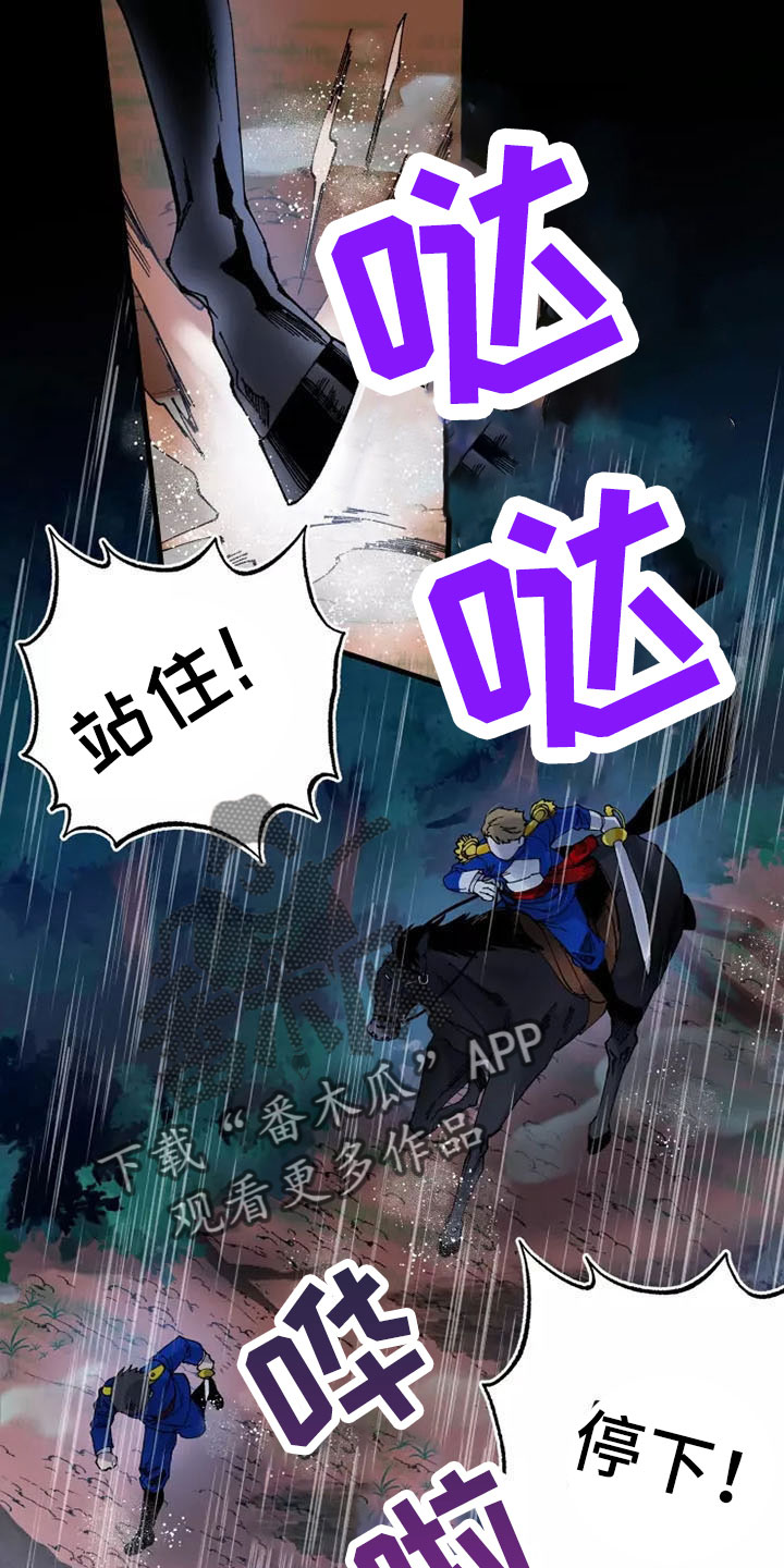 《挽回真爱》漫画最新章节第64章：退役免费下拉式在线观看章节第【15】张图片