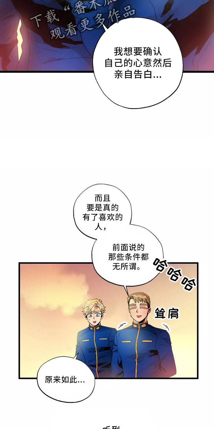 《挽回真爱》漫画最新章节第64章：退役免费下拉式在线观看章节第【22】张图片