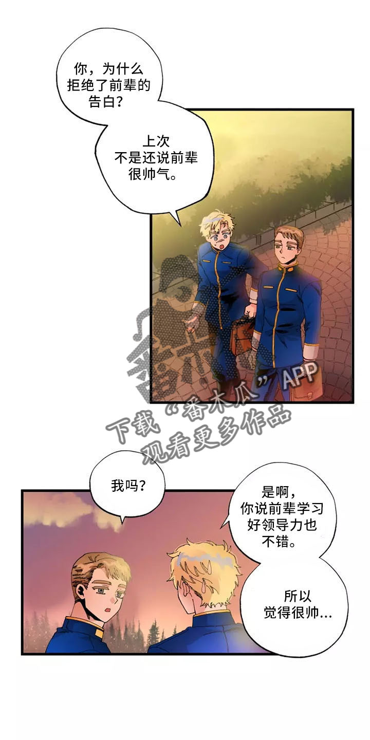 《挽回真爱》漫画最新章节第64章：退役免费下拉式在线观看章节第【28】张图片