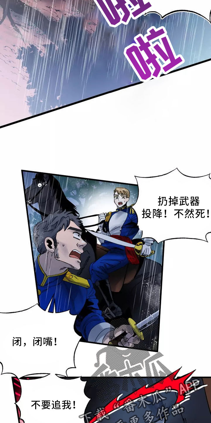 《挽回真爱》漫画最新章节第64章：退役免费下拉式在线观看章节第【14】张图片