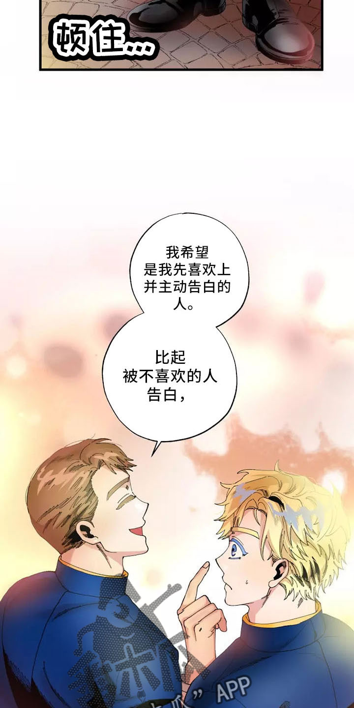 《挽回真爱》漫画最新章节第64章：退役免费下拉式在线观看章节第【23】张图片