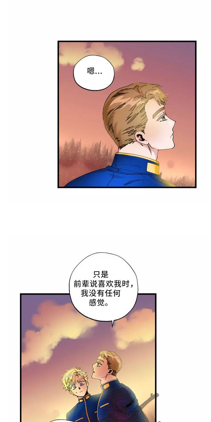 《挽回真爱》漫画最新章节第64章：退役免费下拉式在线观看章节第【27】张图片