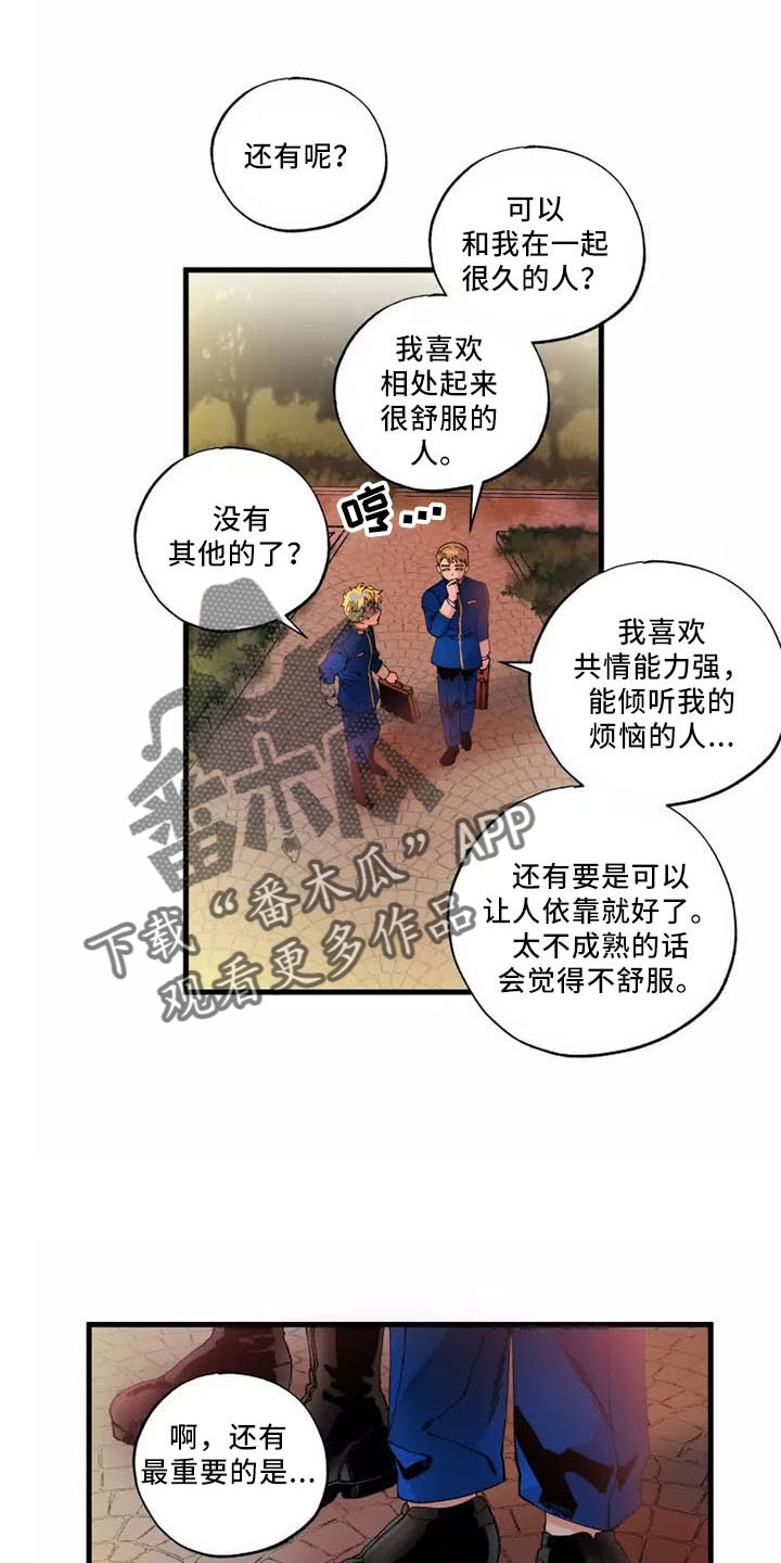 《挽回真爱》漫画最新章节第64章：退役免费下拉式在线观看章节第【24】张图片