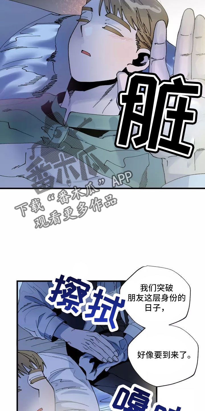 《挽回真爱》漫画最新章节第65章：晕过去免费下拉式在线观看章节第【7】张图片