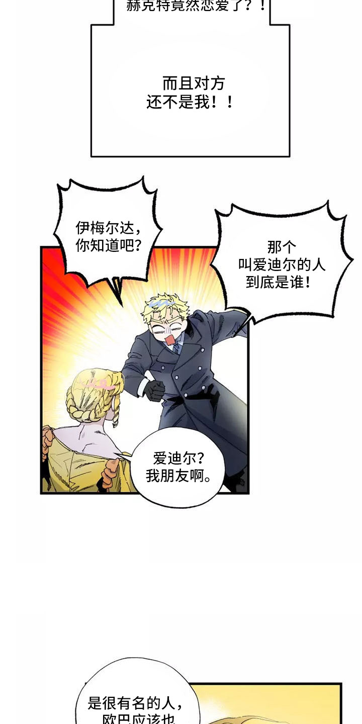 《挽回真爱》漫画最新章节第65章：晕过去免费下拉式在线观看章节第【24】张图片