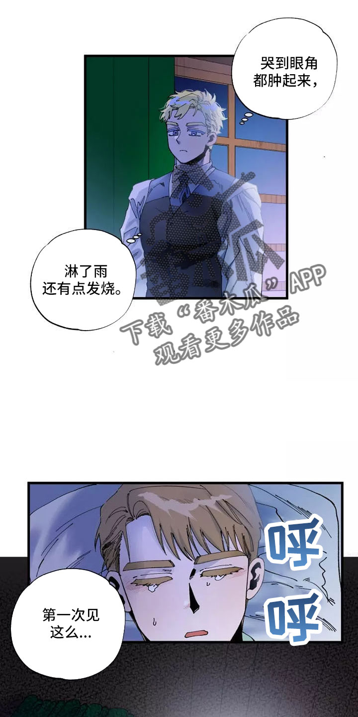 《挽回真爱》漫画最新章节第65章：晕过去免费下拉式在线观看章节第【14】张图片