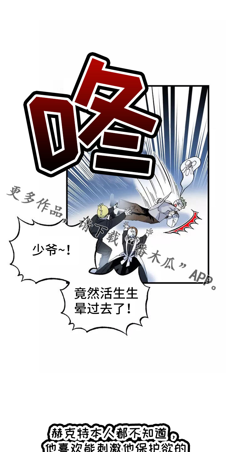 《挽回真爱》漫画最新章节第65章：晕过去免费下拉式在线观看章节第【2】张图片