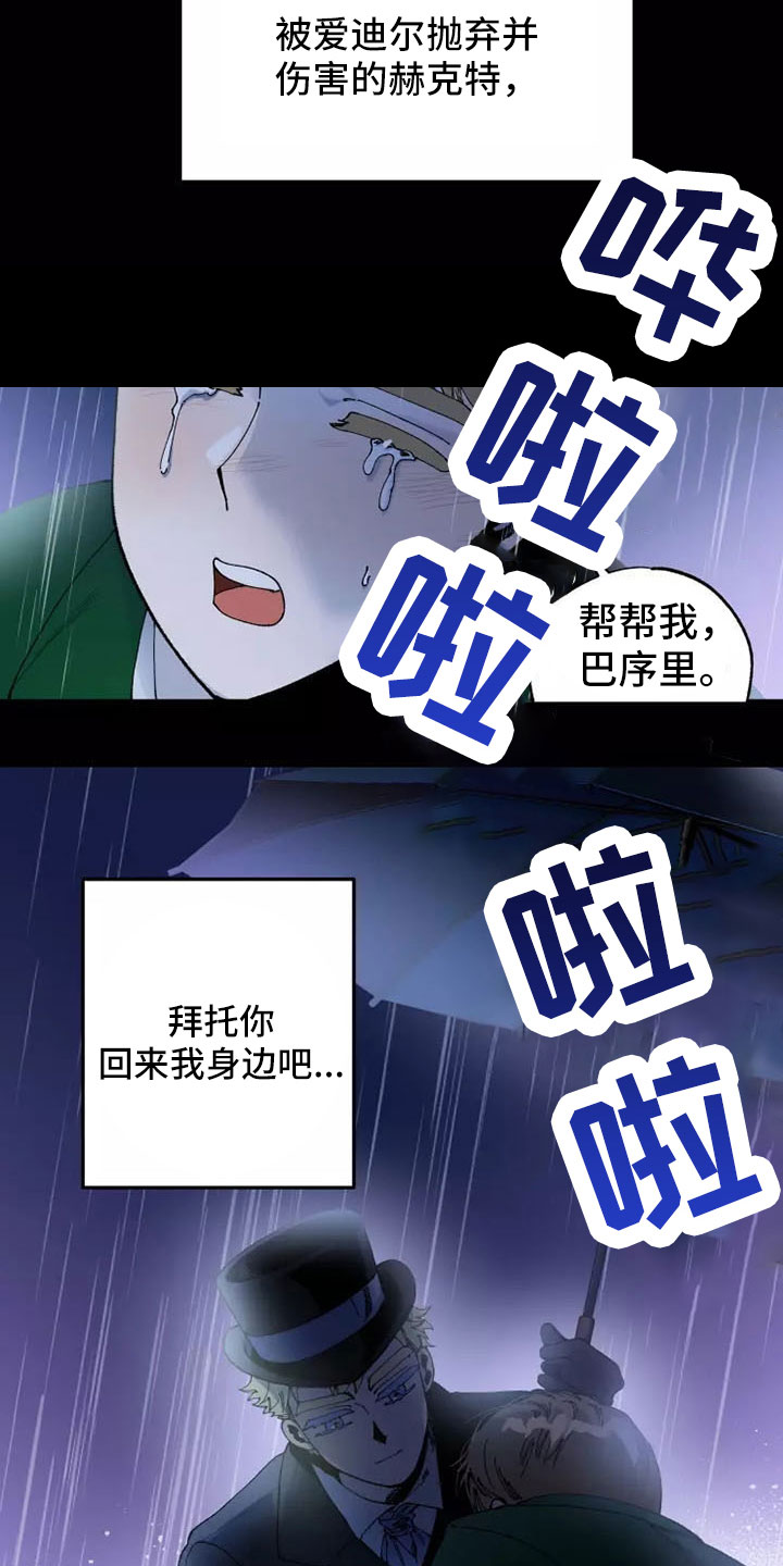 《挽回真爱》漫画最新章节第65章：晕过去免费下拉式在线观看章节第【19】张图片