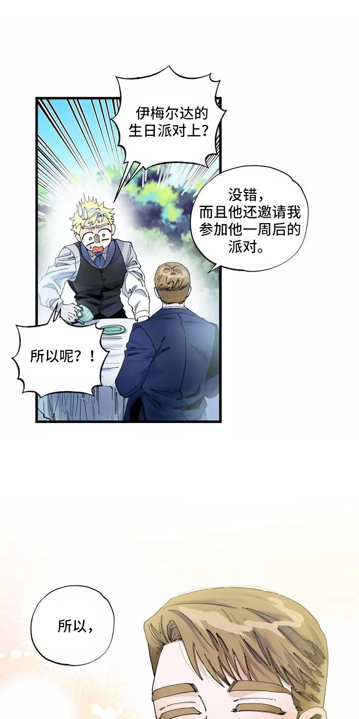 《挽回真爱》漫画最新章节第65章：晕过去免费下拉式在线观看章节第【27】张图片