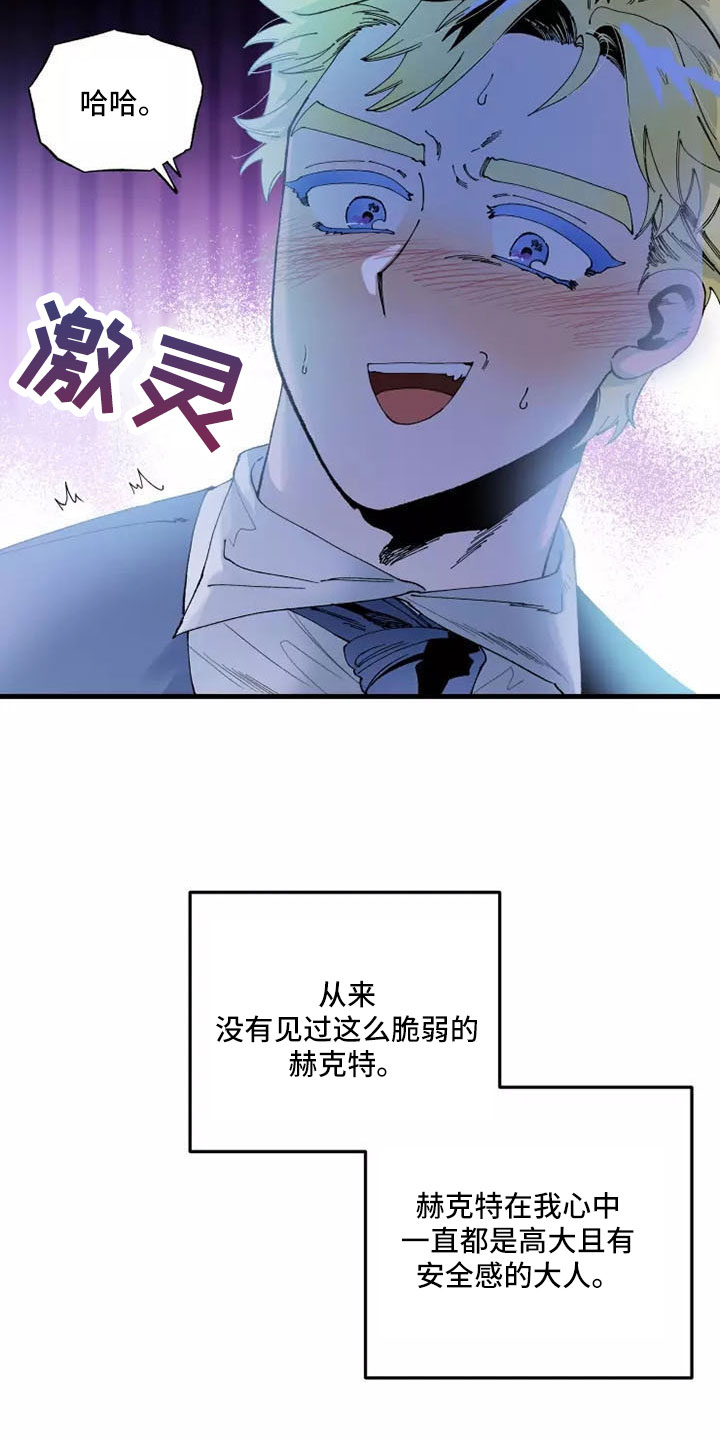 《挽回真爱》漫画最新章节第65章：晕过去免费下拉式在线观看章节第【12】张图片