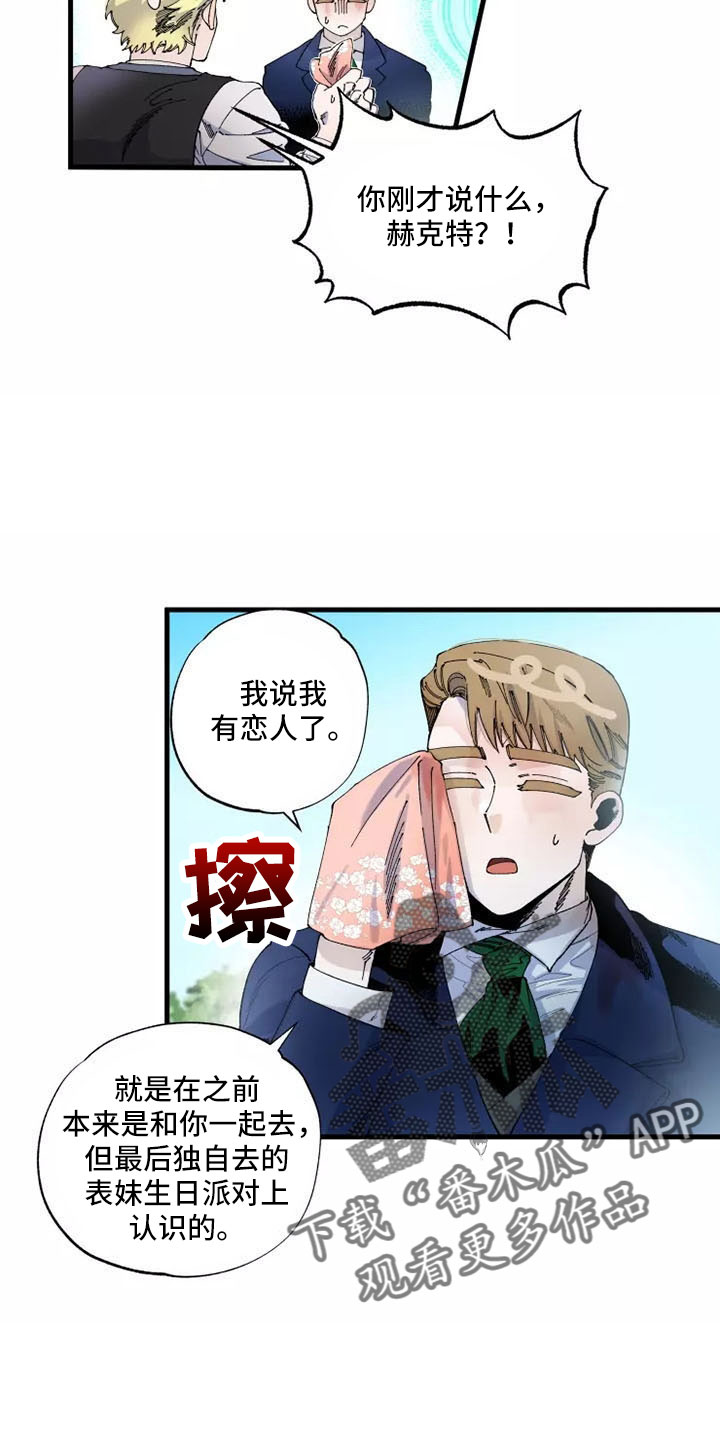 《挽回真爱》漫画最新章节第65章：晕过去免费下拉式在线观看章节第【28】张图片