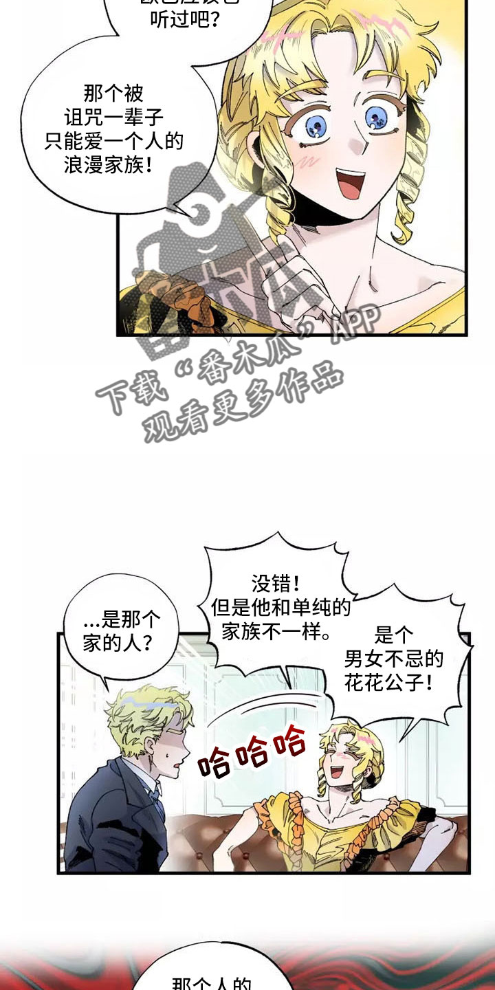 《挽回真爱》漫画最新章节第65章：晕过去免费下拉式在线观看章节第【23】张图片