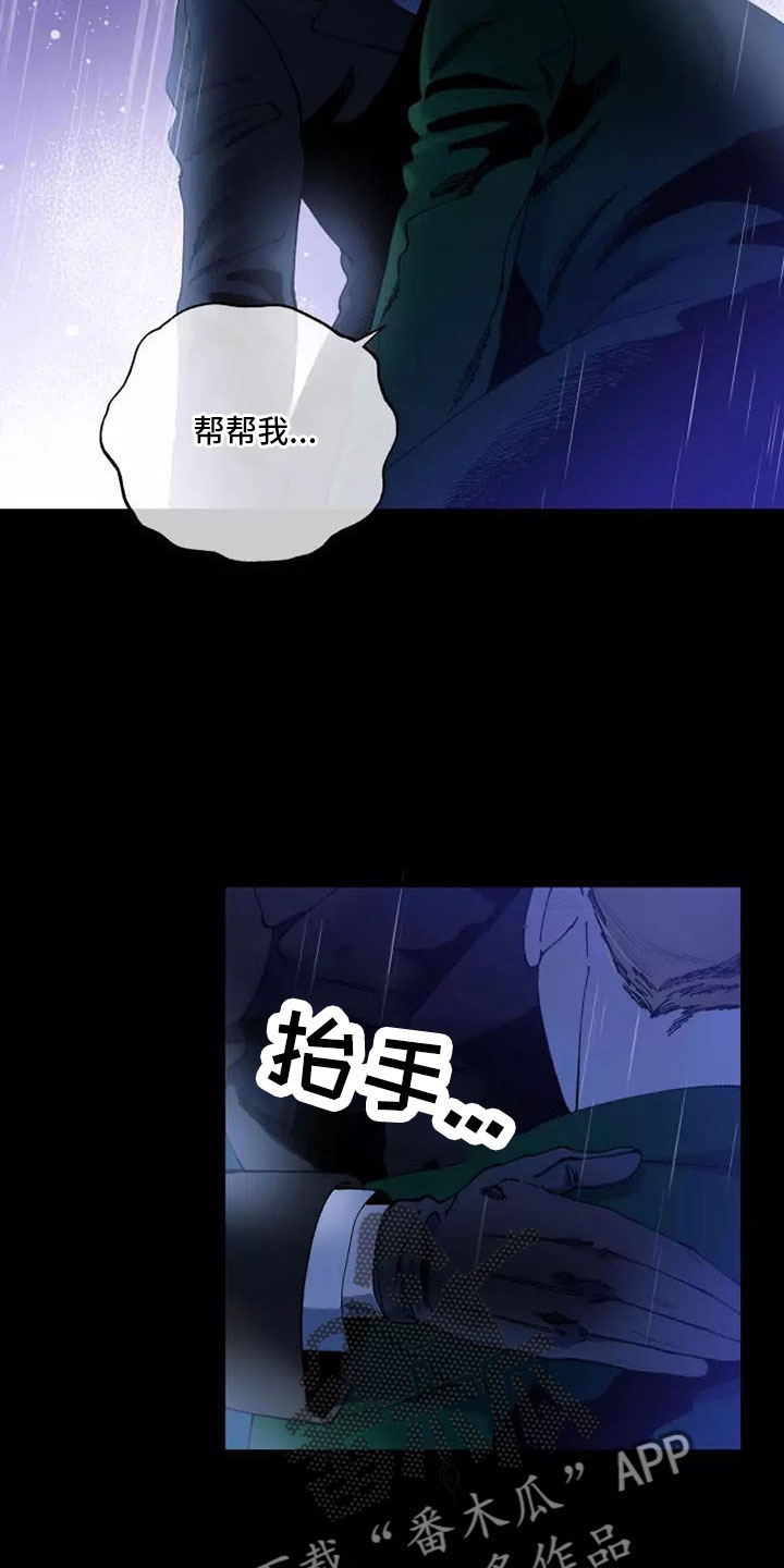 《挽回真爱》漫画最新章节第65章：晕过去免费下拉式在线观看章节第【18】张图片