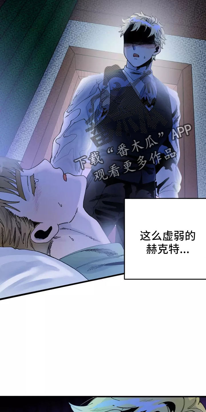 《挽回真爱》漫画最新章节第65章：晕过去免费下拉式在线观看章节第【13】张图片