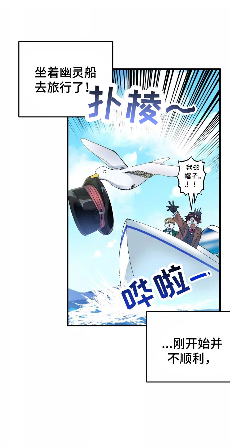 《挽回真爱》漫画最新章节第66章：好累免费下拉式在线观看章节第【30】张图片