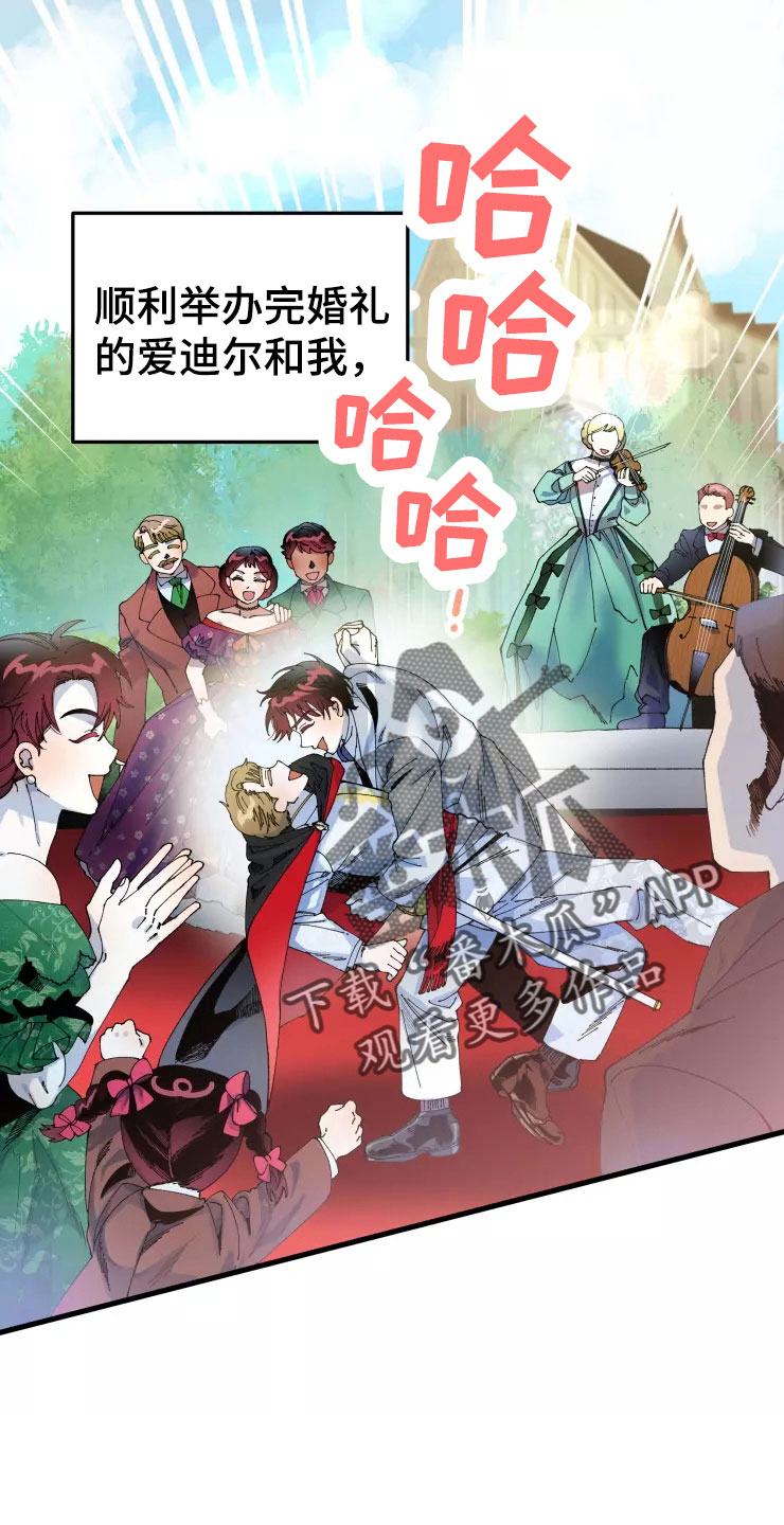 《挽回真爱》漫画最新章节第66章：好累免费下拉式在线观看章节第【31】张图片