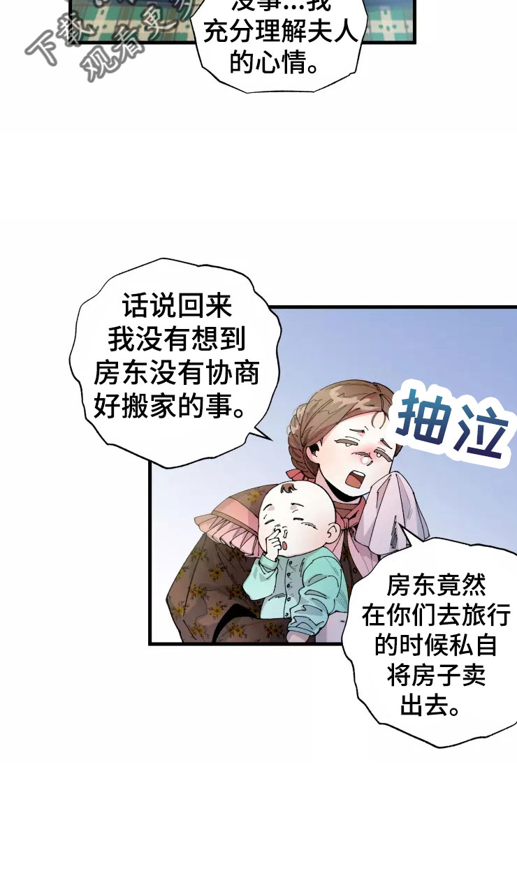 《挽回真爱》漫画最新章节第66章：好累免费下拉式在线观看章节第【24】张图片