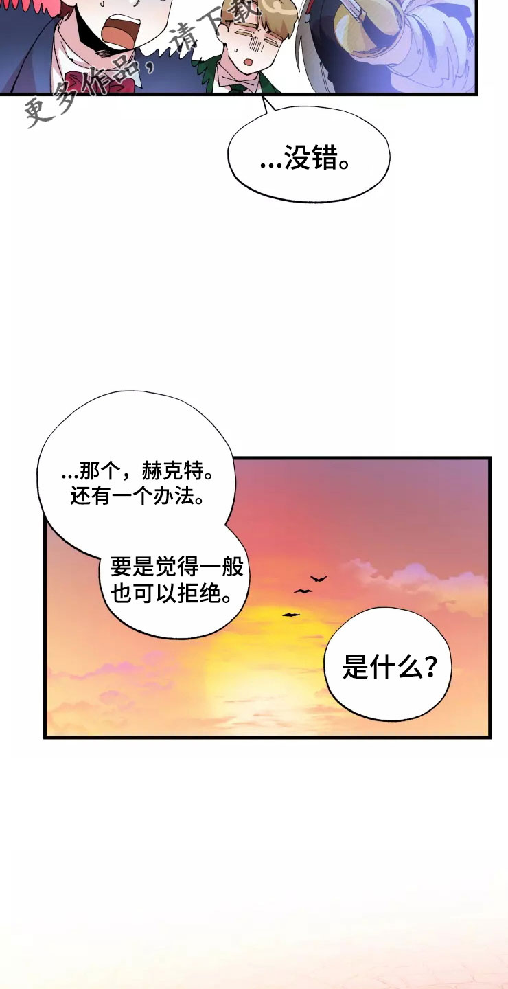 《挽回真爱》漫画最新章节第66章：好累免费下拉式在线观看章节第【19】张图片