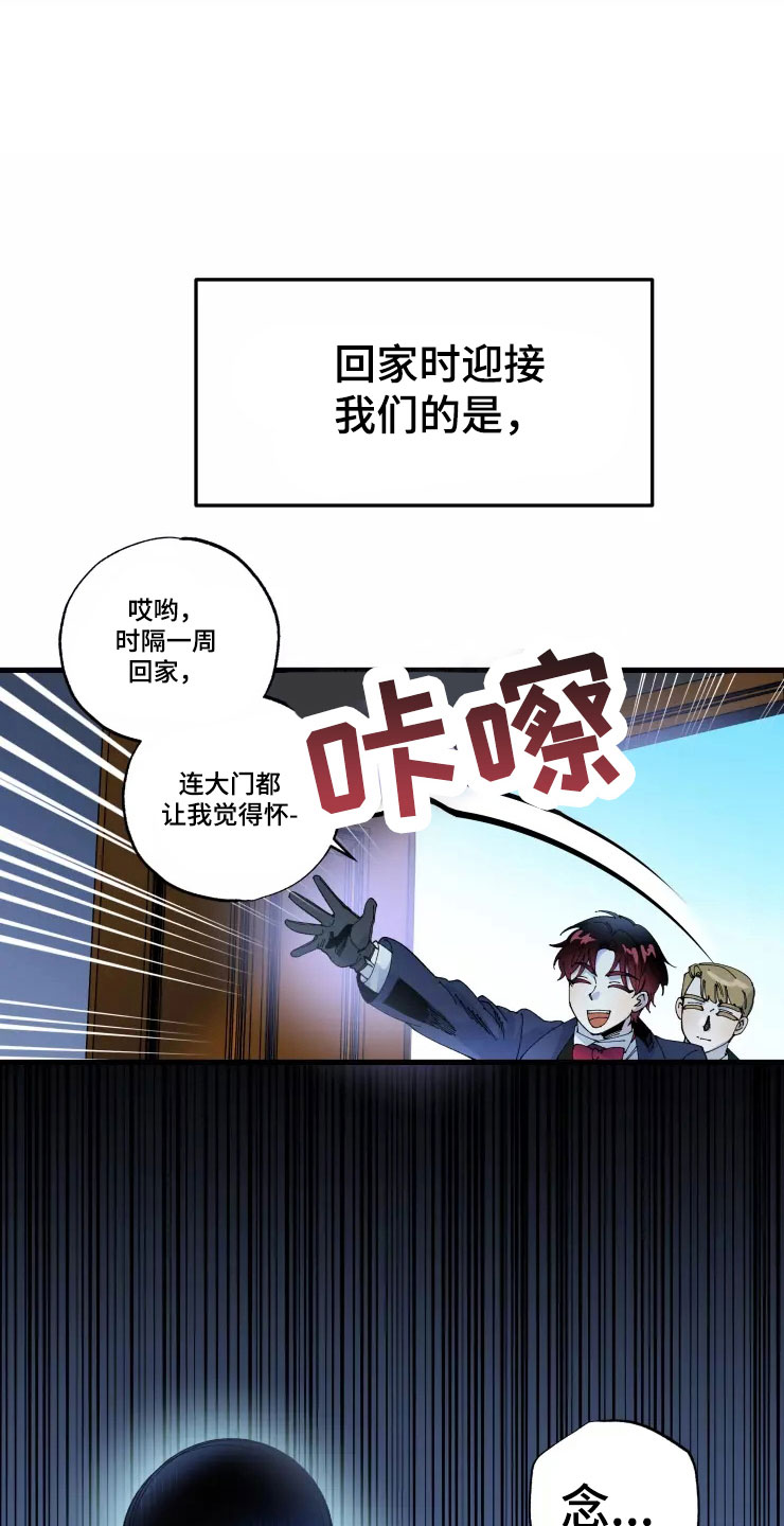 《挽回真爱》漫画最新章节第66章：好累免费下拉式在线观看章节第【28】张图片