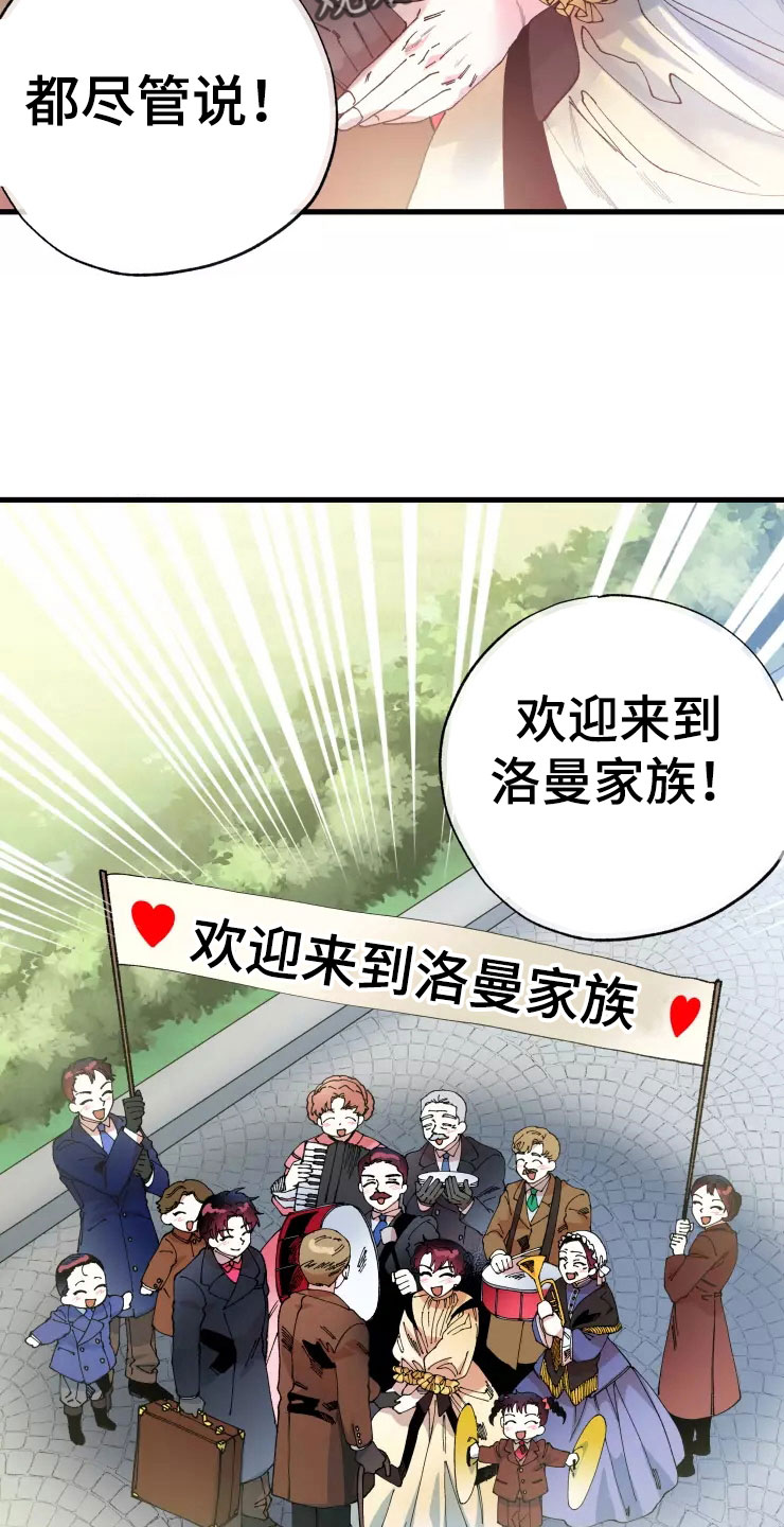 《挽回真爱》漫画最新章节第66章：好累免费下拉式在线观看章节第【8】张图片