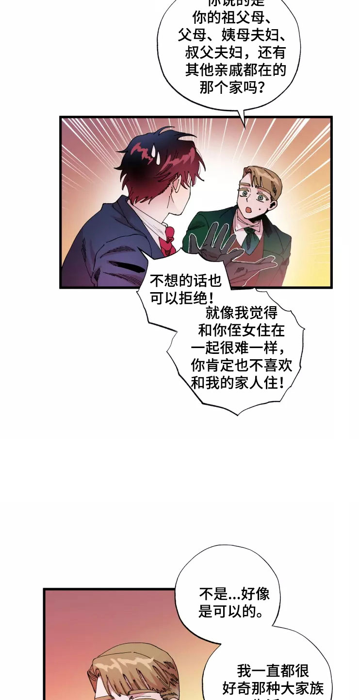 《挽回真爱》漫画最新章节第66章：好累免费下拉式在线观看章节第【17】张图片