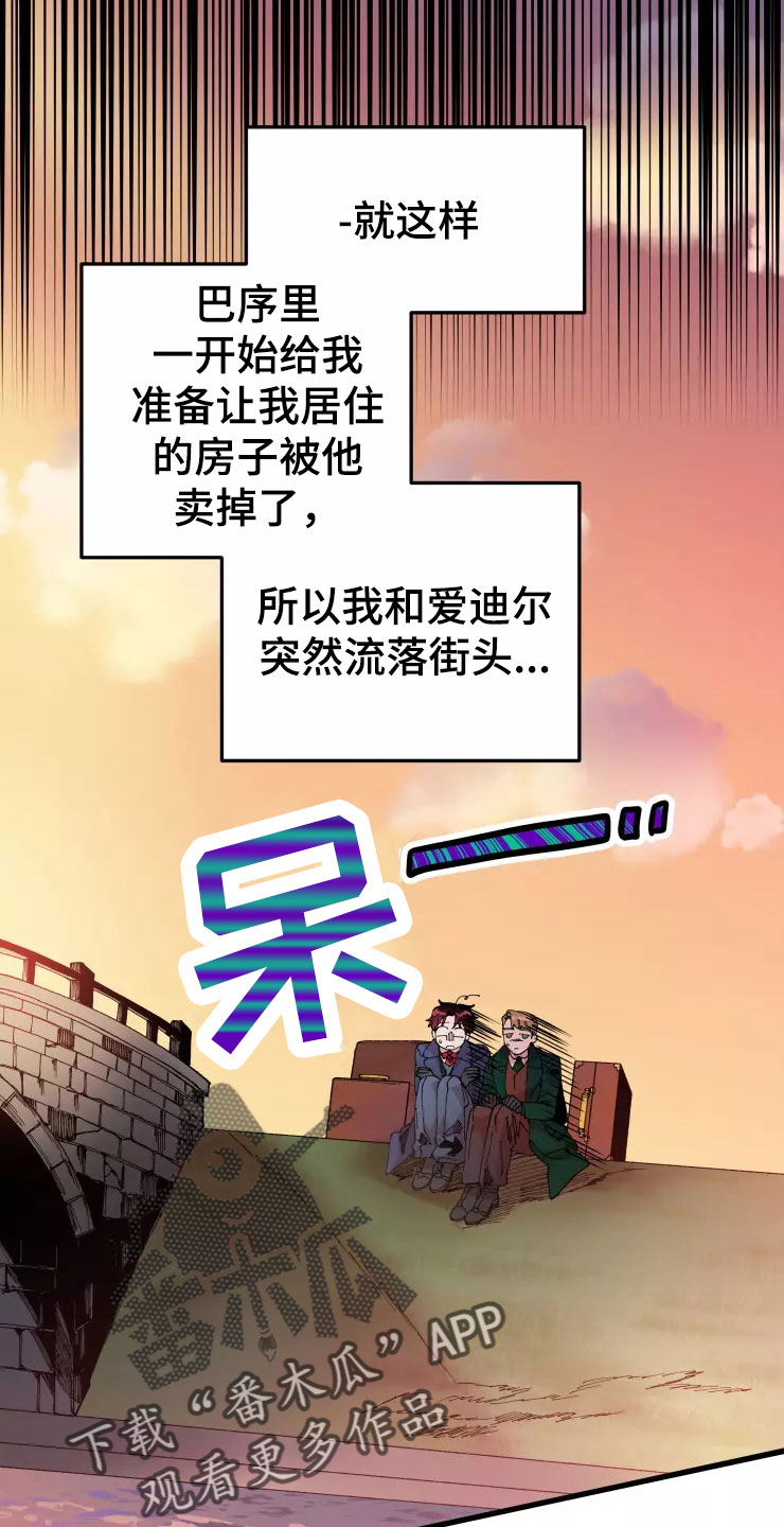 《挽回真爱》漫画最新章节第66章：好累免费下拉式在线观看章节第【22】张图片