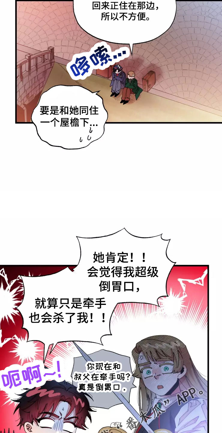 《挽回真爱》漫画最新章节第66章：好累免费下拉式在线观看章节第【20】张图片