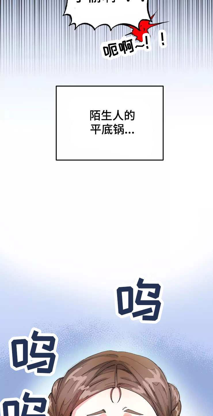 《挽回真爱》漫画最新章节第66章：好累免费下拉式在线观看章节第【26】张图片