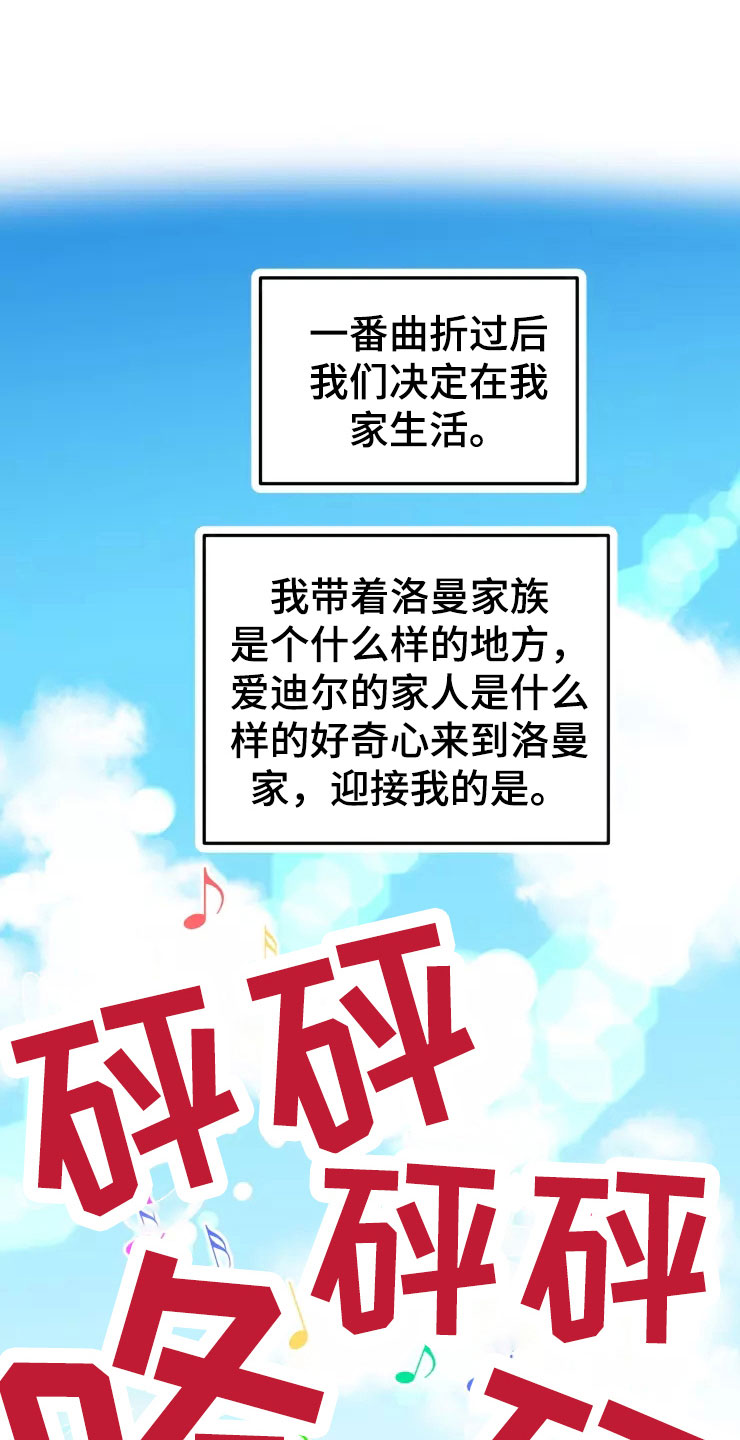 《挽回真爱》漫画最新章节第66章：好累免费下拉式在线观看章节第【14】张图片