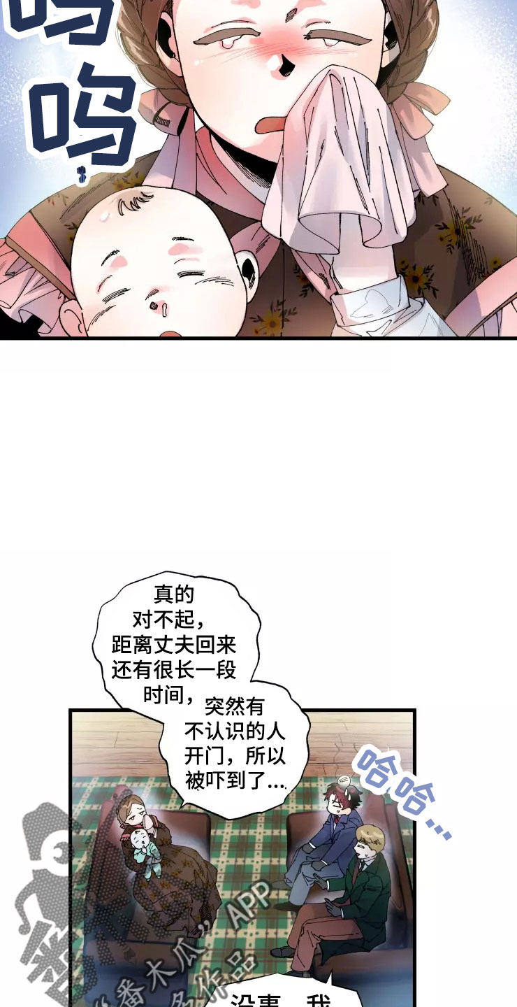 《挽回真爱》漫画最新章节第66章：好累免费下拉式在线观看章节第【25】张图片