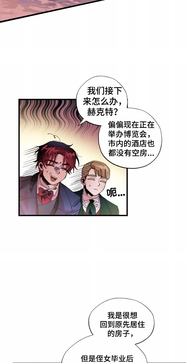 《挽回真爱》漫画最新章节第66章：好累免费下拉式在线观看章节第【21】张图片