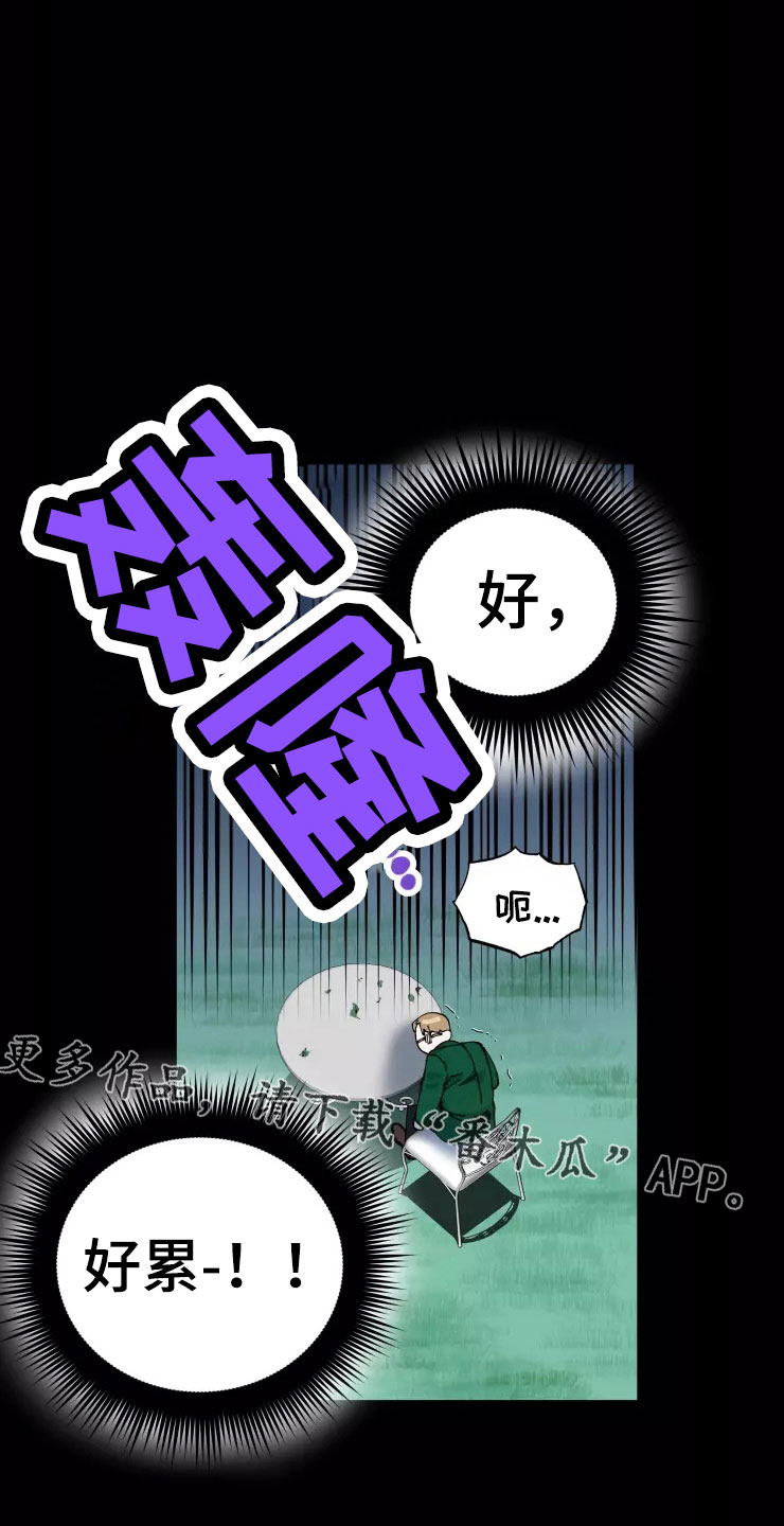 《挽回真爱》漫画最新章节第66章：好累免费下拉式在线观看章节第【2】张图片